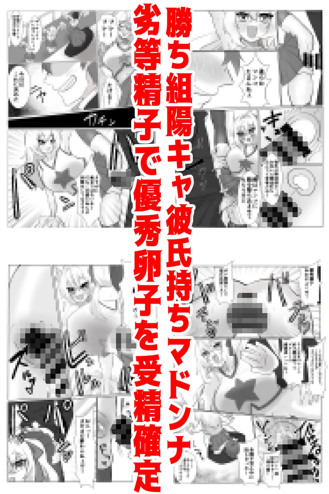 【時間停止で寝取りまくり学園生活】彼氏持ちJKも人妻女教師も全員俺の托卵オナホ_5