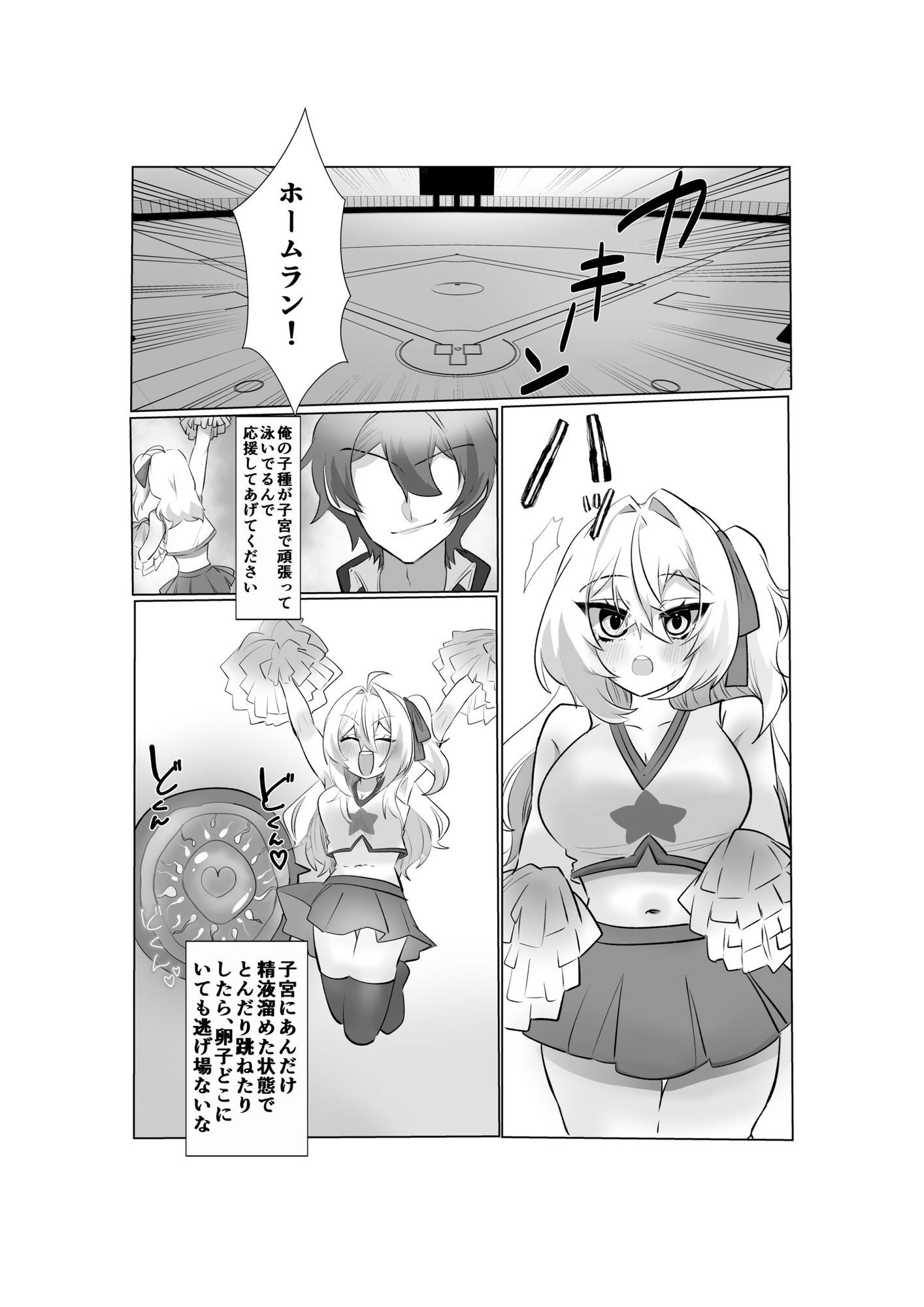 【時間停止で寝取りまくり学園生活】彼氏持ちJKも人妻女教師も全員俺の托卵オナホ_6