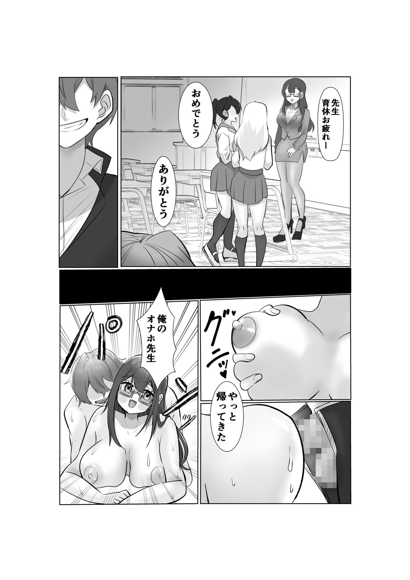 【時間停止で寝取りまくり学園生活】彼氏持ちJKも人妻女教師も全員俺の托卵オナホ_7
