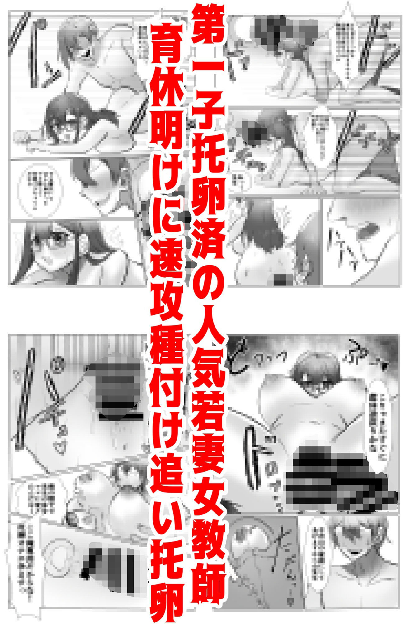 【時間停止で寝取りまくり学園生活】彼氏持ちJKも人妻女教師も全員俺の托卵オナホ_8