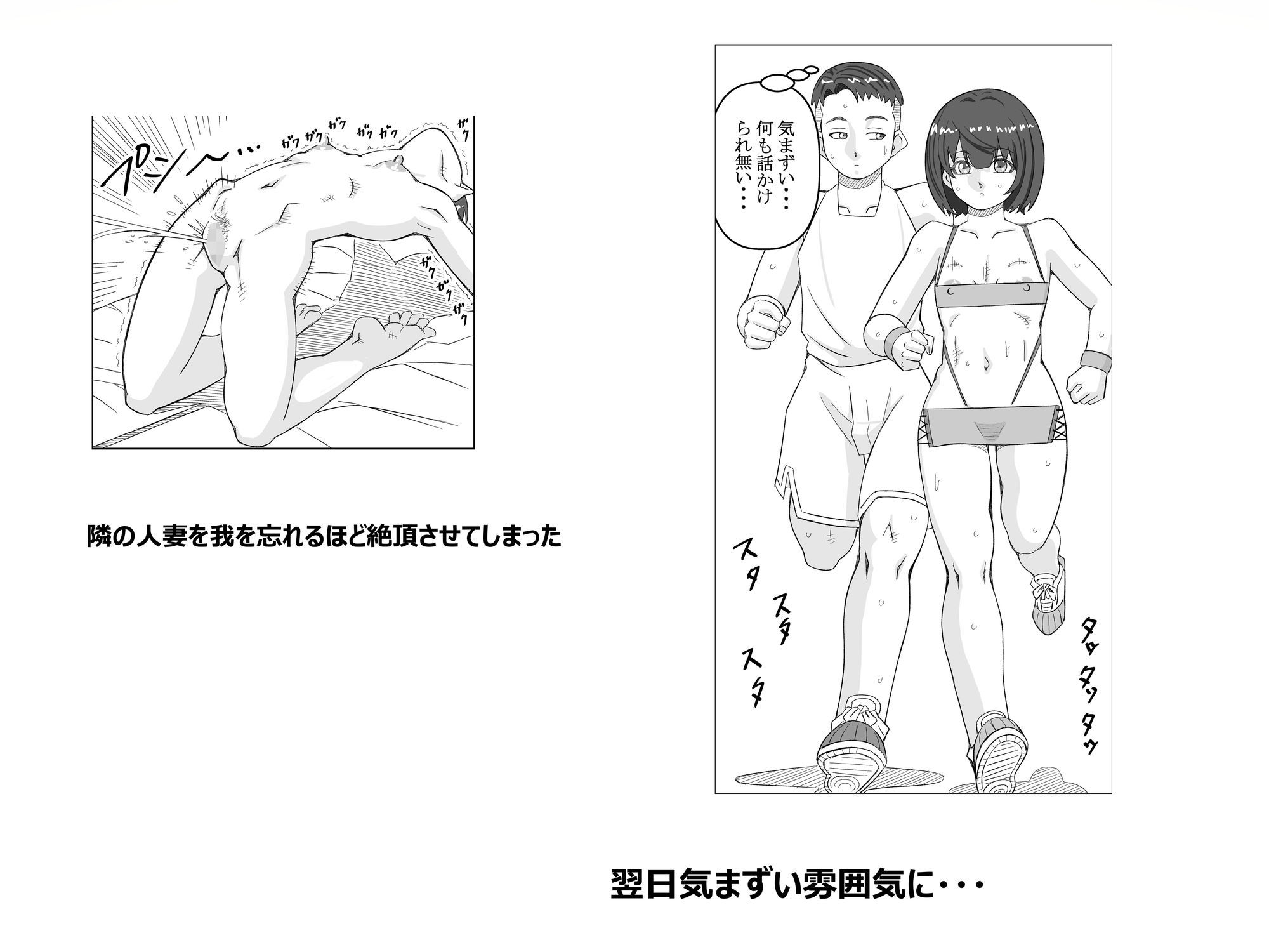 隣の奥さん_3