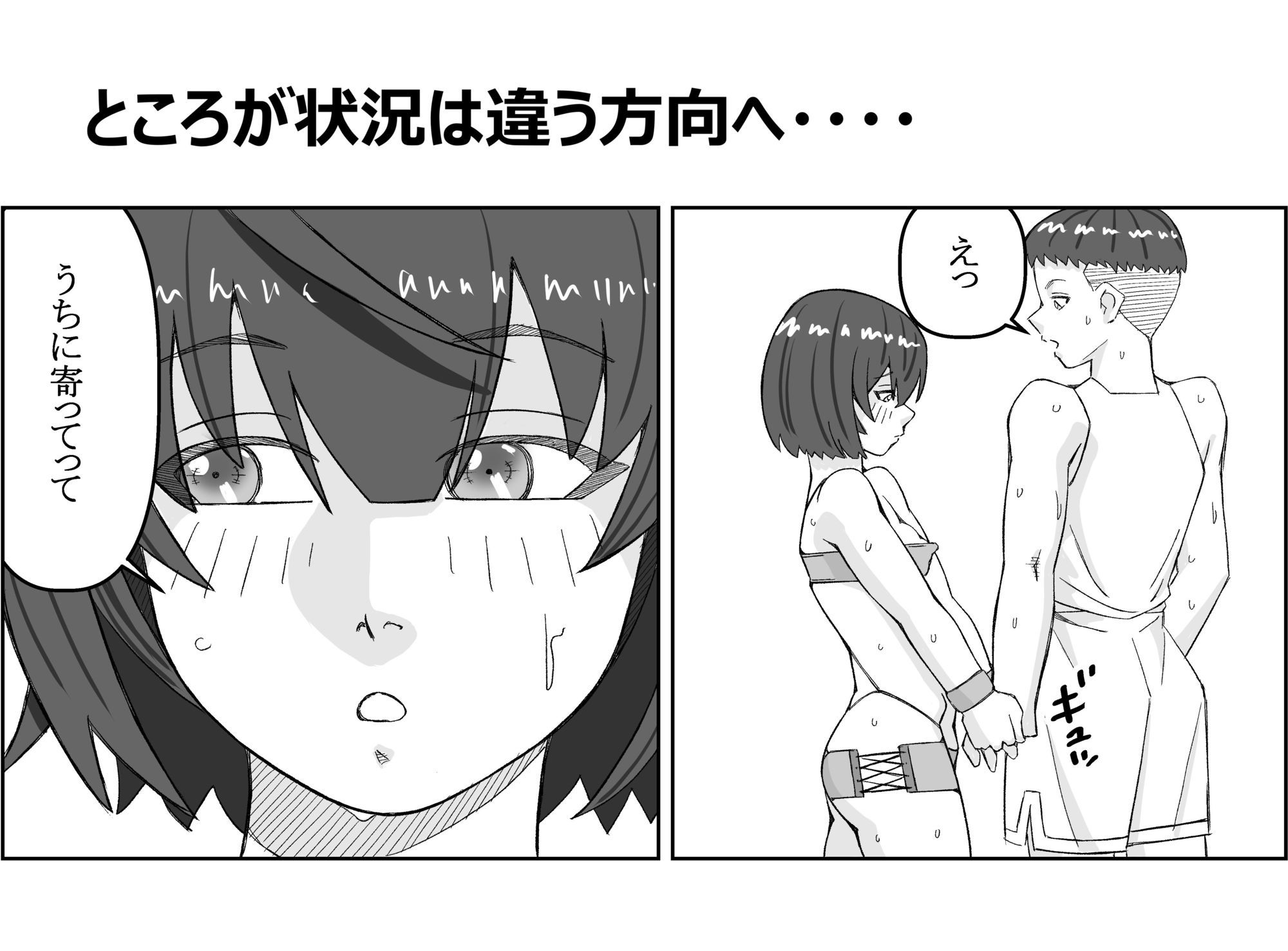 隣の奥さん_4