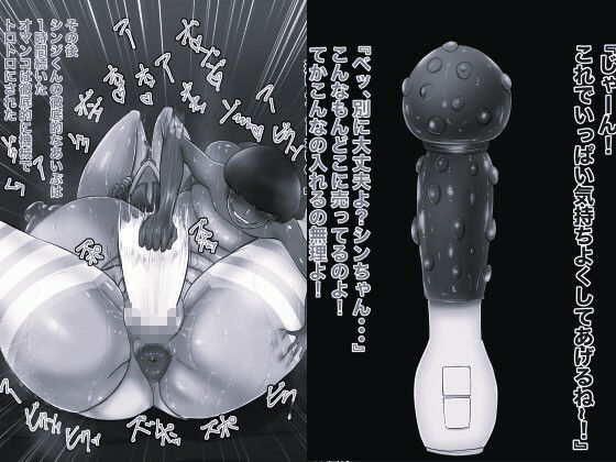 熟エヴァ4リツコママとハメハメ日和 モノクロ版_2