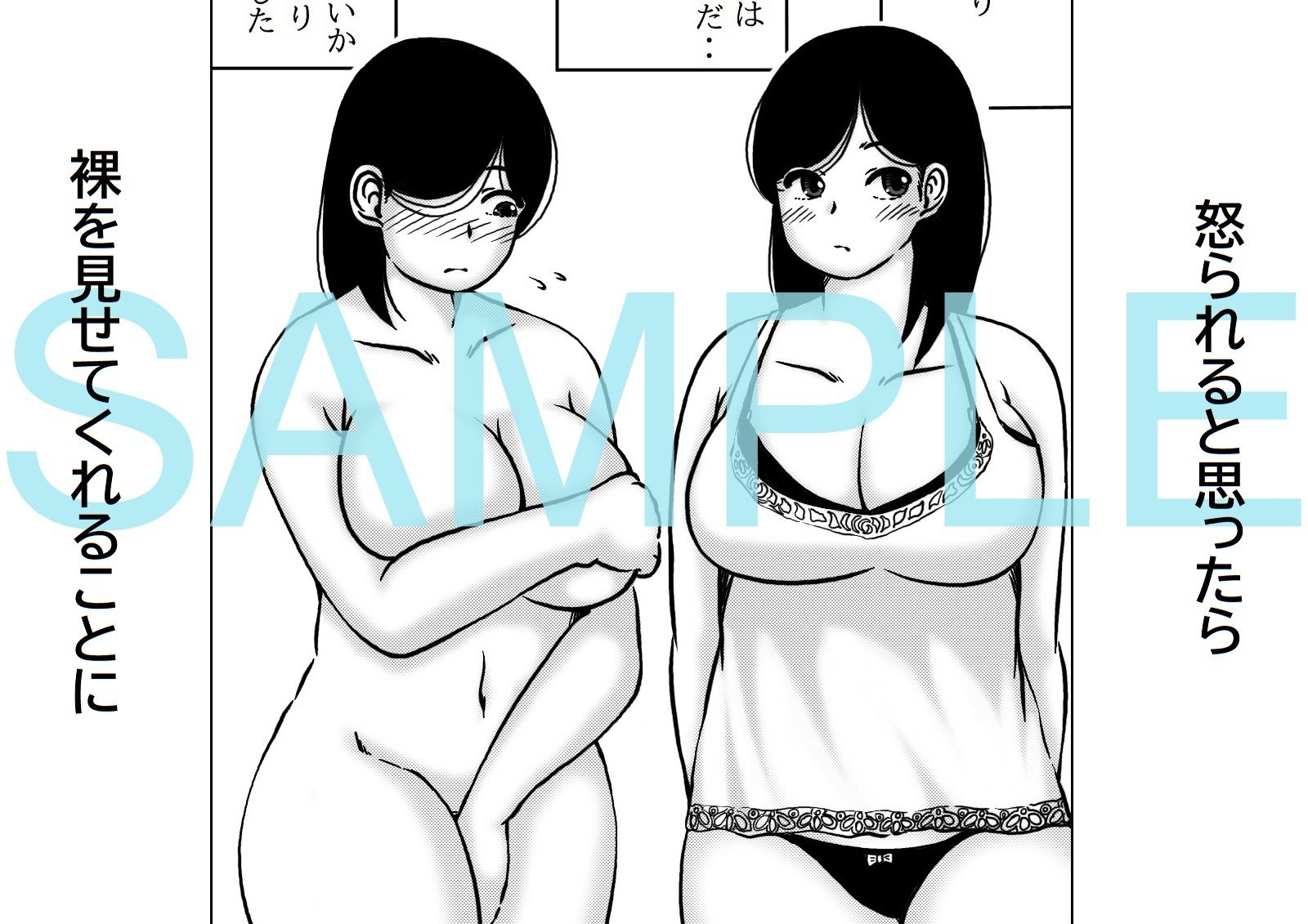 僕は母さんのバター犬_2