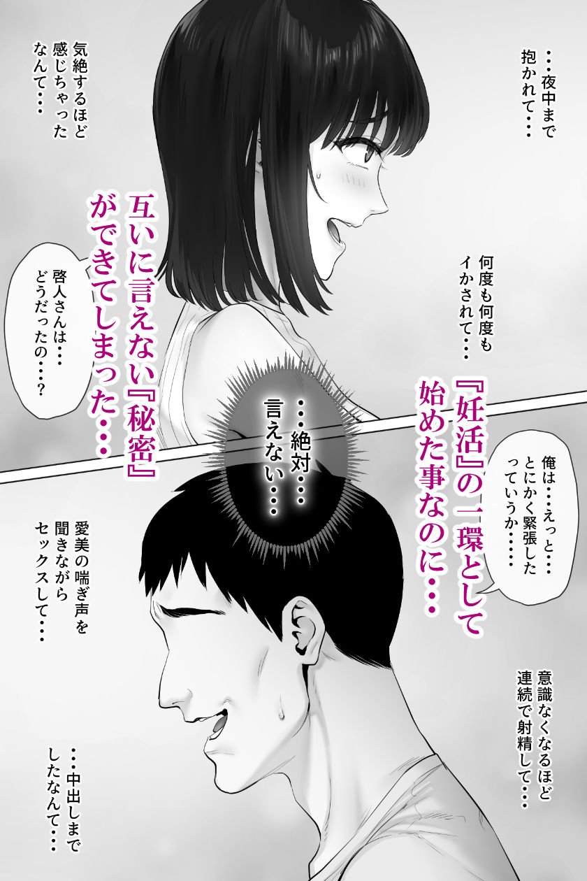レべチなスワッピング3_2