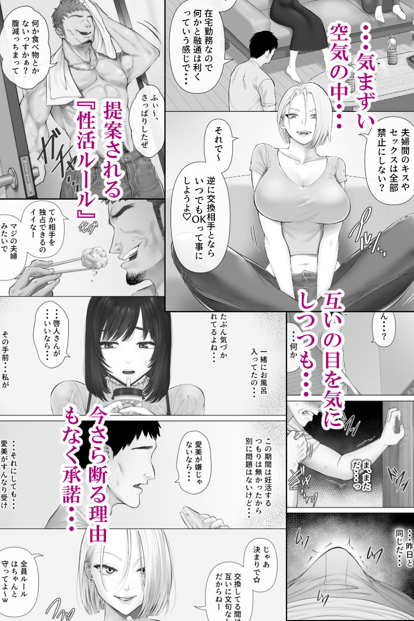 レべチなスワッピング3_3