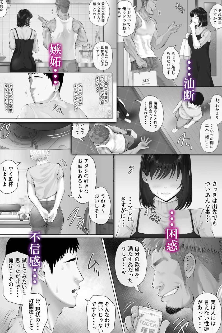 レべチなスワッピング3_5