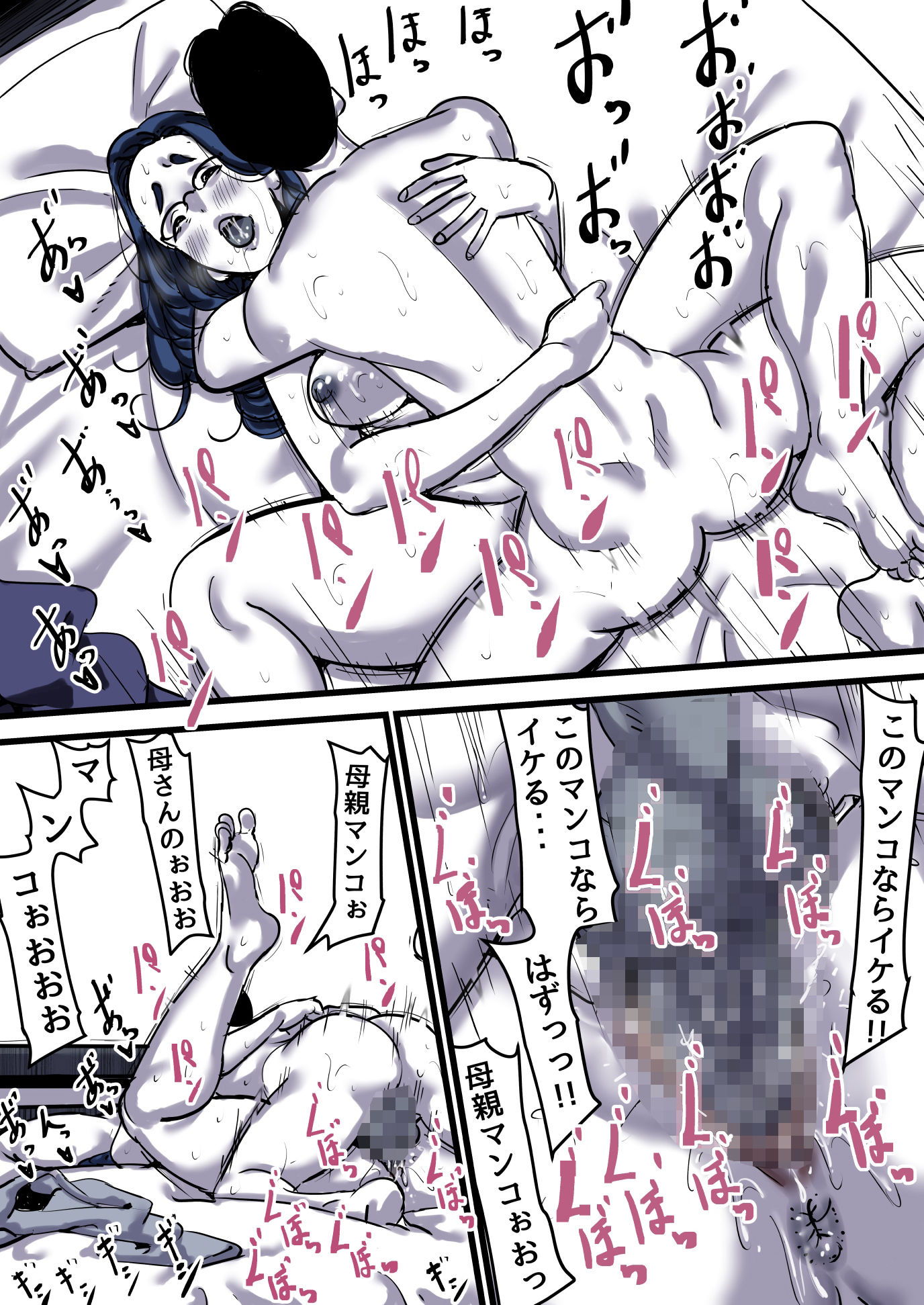 母と堕ちていく part12_2