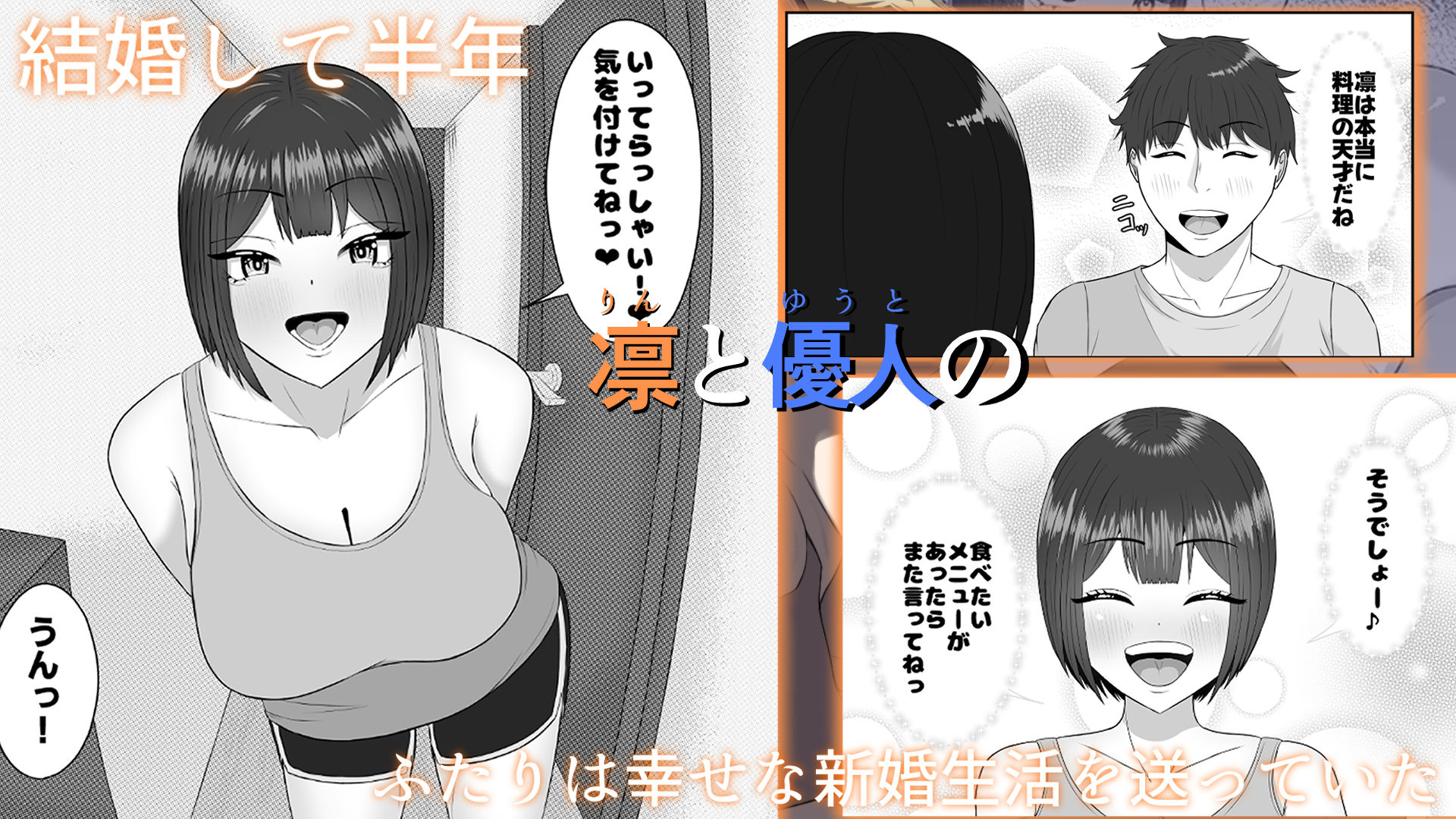 秘密の十日間 〜乱暴セックスに染まっていく人妻〜_1