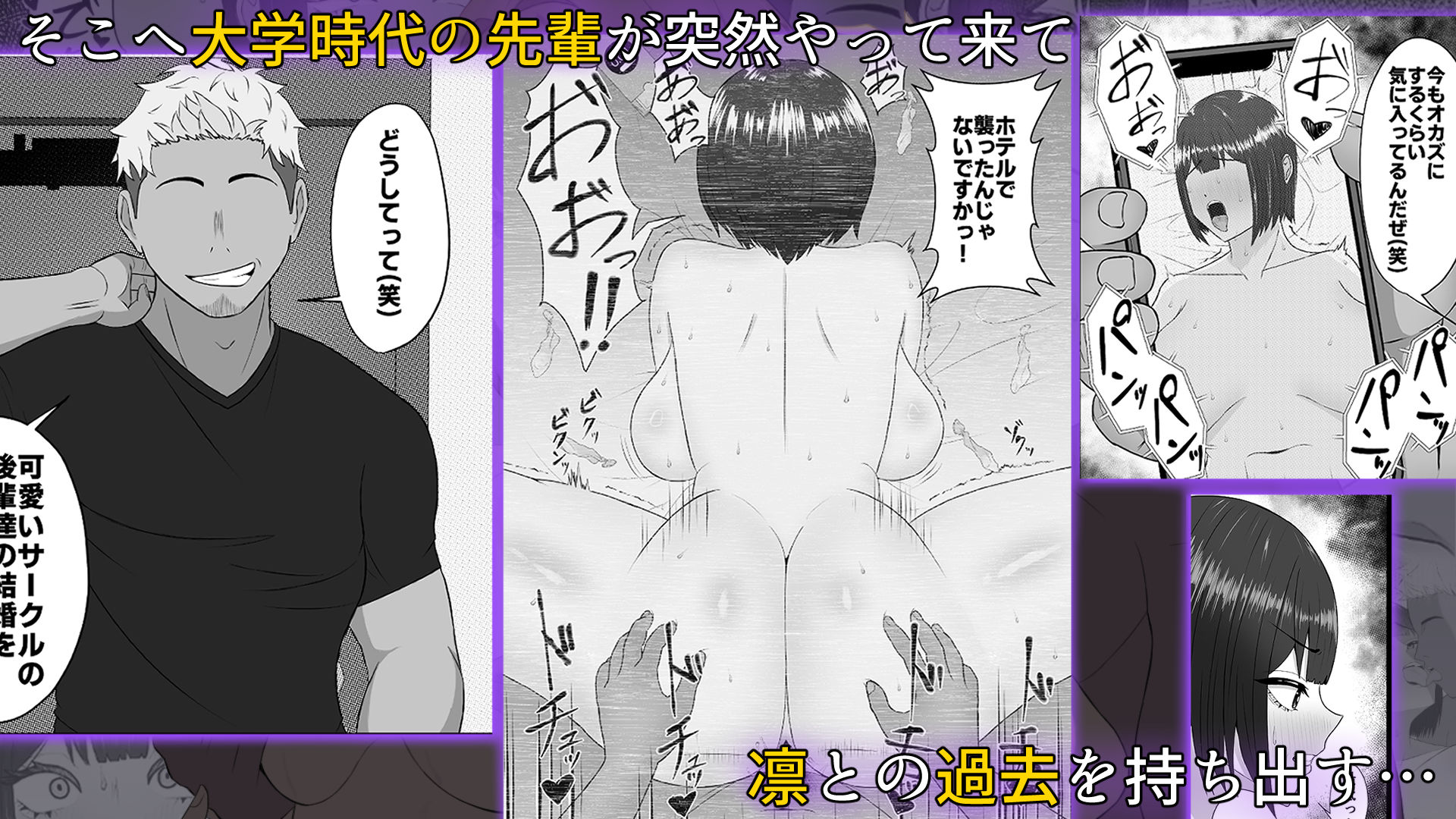 秘密の十日間 〜乱暴セックスに染まっていく人妻〜_2