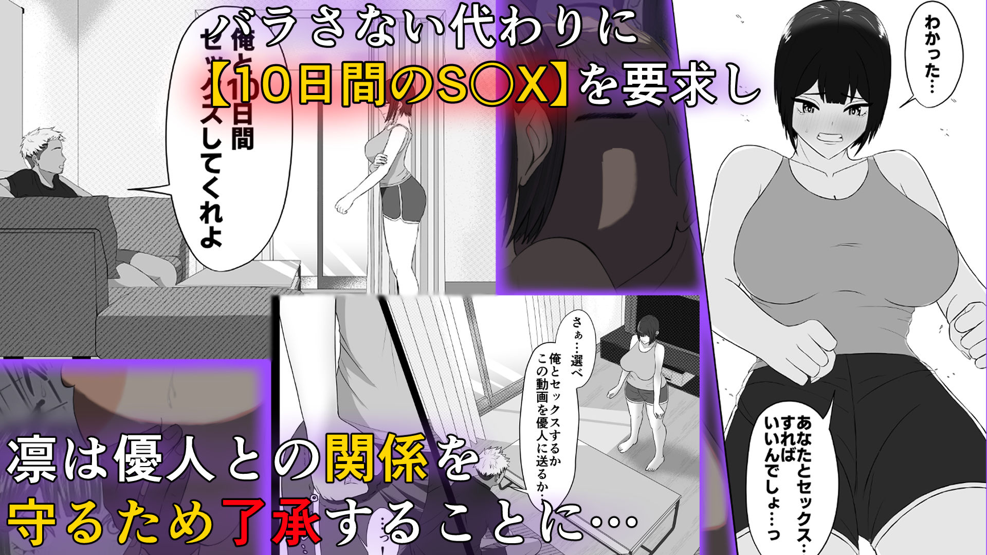 秘密の十日間 〜乱暴セックスに染まっていく人妻〜_3