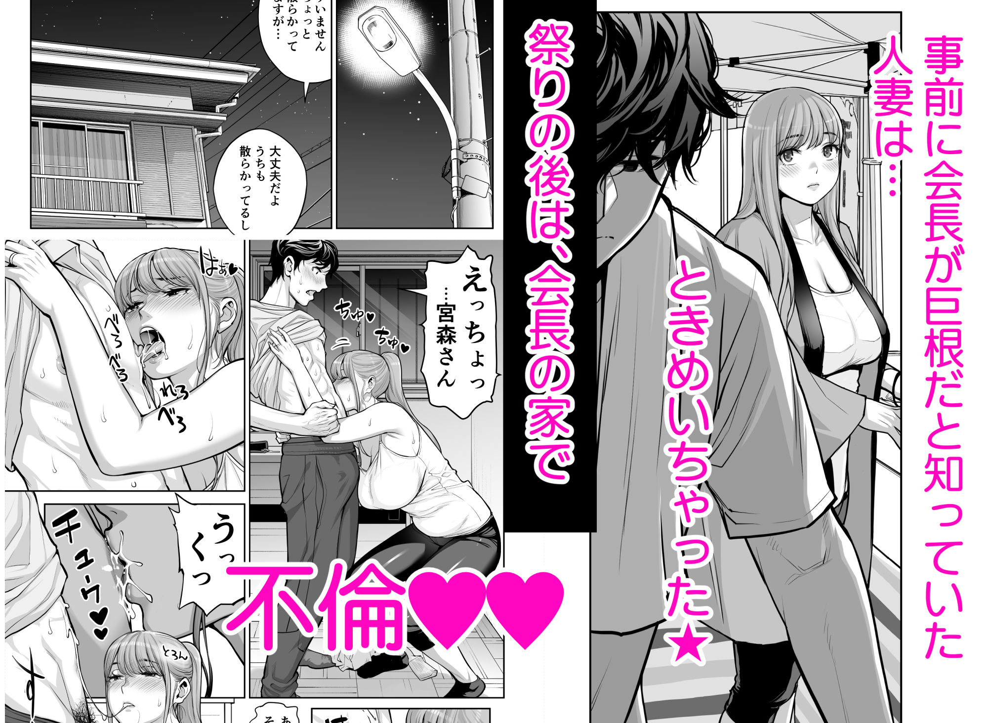 自治会の人妻はとてもHでした。4  夏祭り元実行委員宮森千鶴編_3