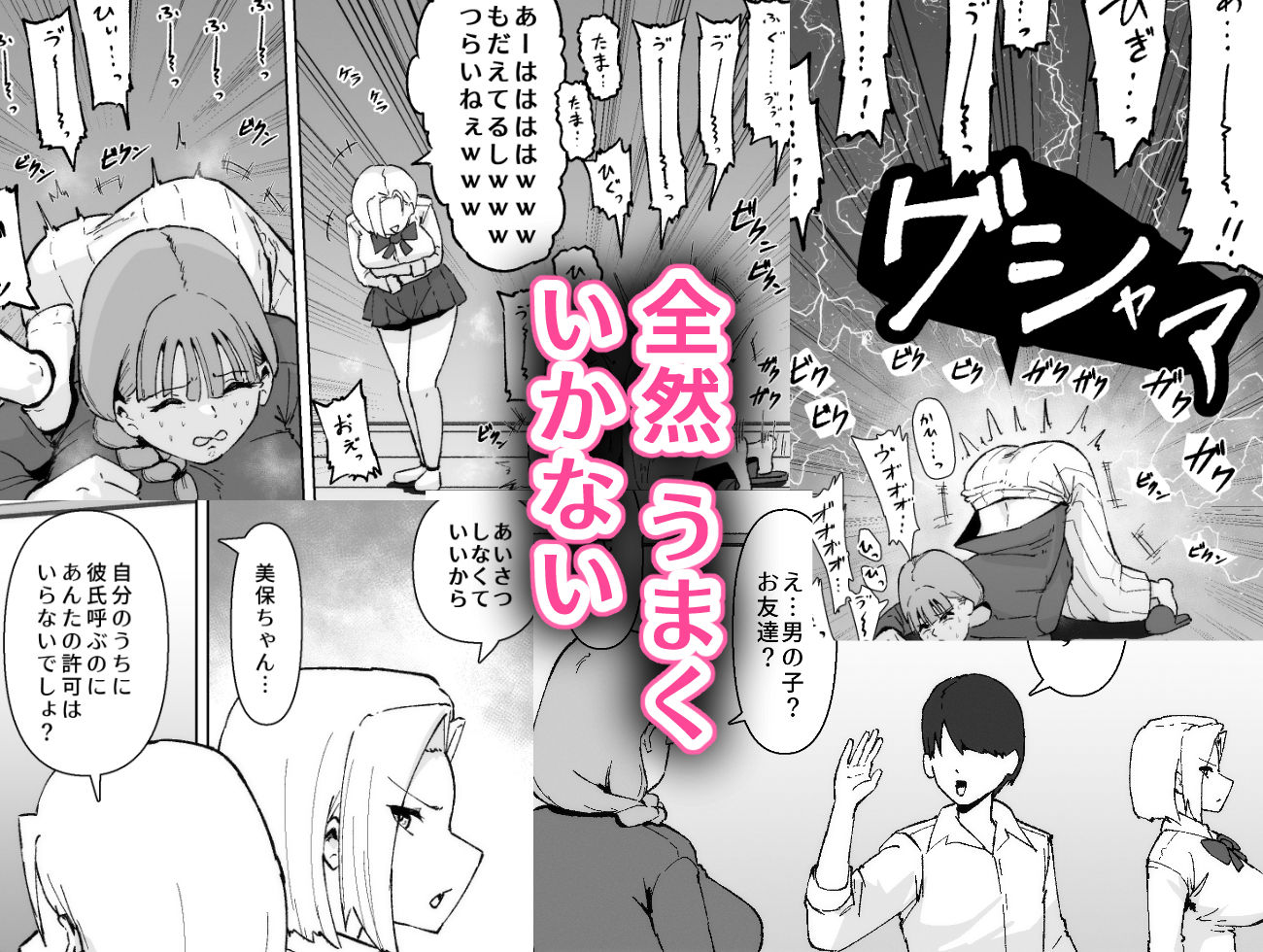 ふたなりの逆襲! 生意気ギャルを巨根で制裁 〜わからせ大量中出しで腹ボテ悶絶〜_4
