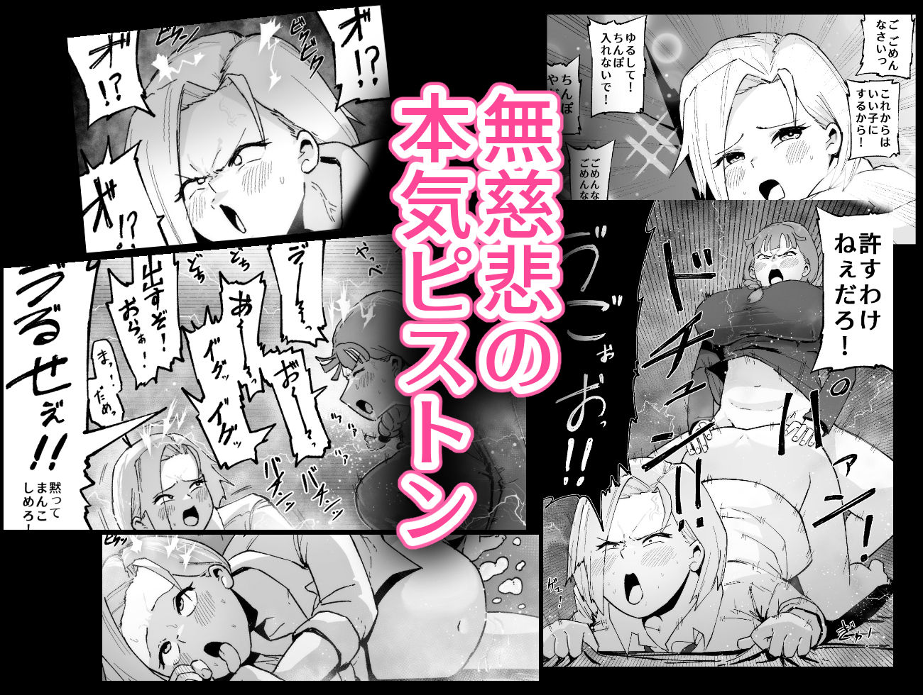 ふたなりの逆襲! 生意気ギャルを巨根で制裁 〜わからせ大量中出しで腹ボテ悶絶〜_6