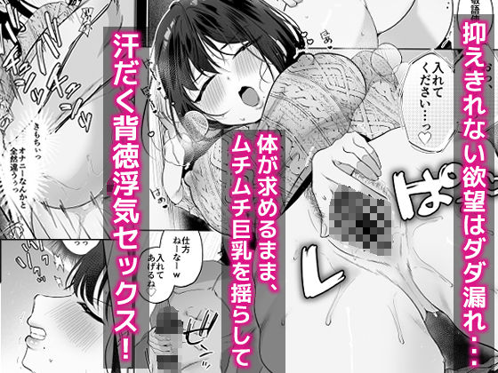 出産適齢期人妻NTRレス気味の出産適齢期人妻(35)に セクハラ繰り返した結果、デカ乳揺らして誘惑してきたので雑魚マンハメ倒してやった話_6