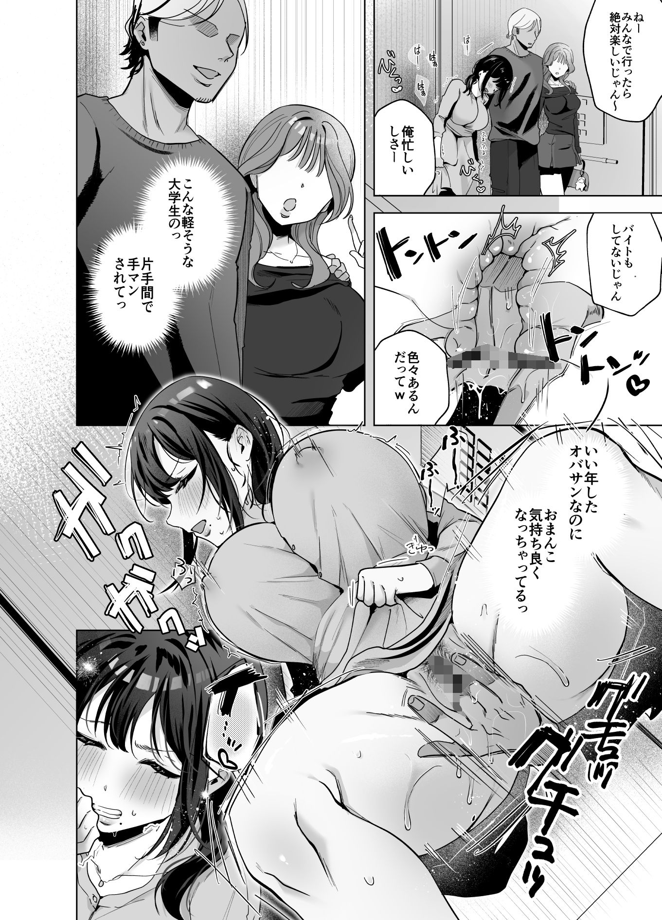 出産適齢期人妻NTRレス気味の出産適齢期人妻(35)に セクハラ繰り返した結果、デカ乳揺らして誘惑してきたので雑魚マンハメ倒してやった話_9