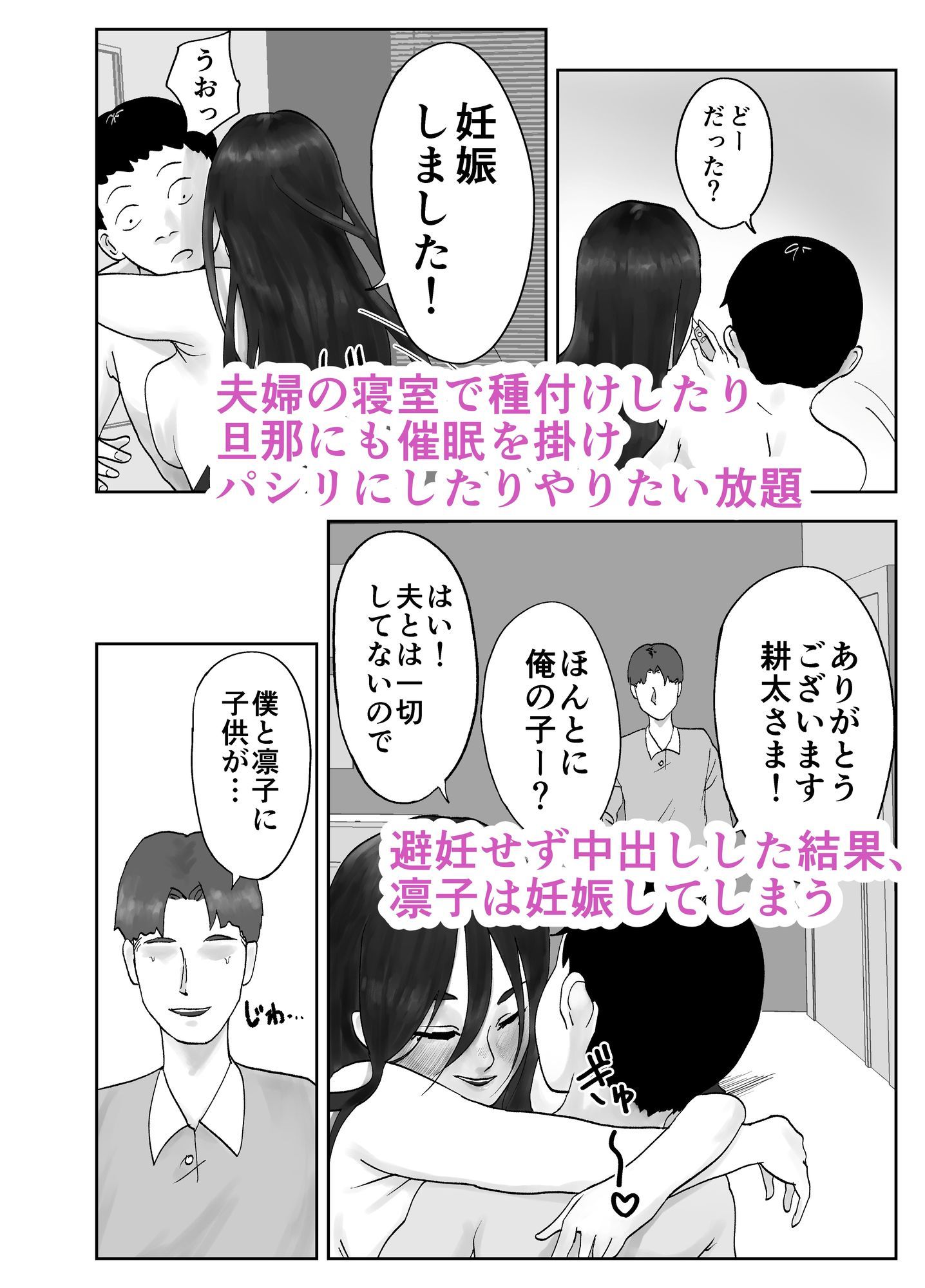 性格キツめ人妻教師(29)、催●コンタクトに堕ちる。 ー同僚教師編ー_2