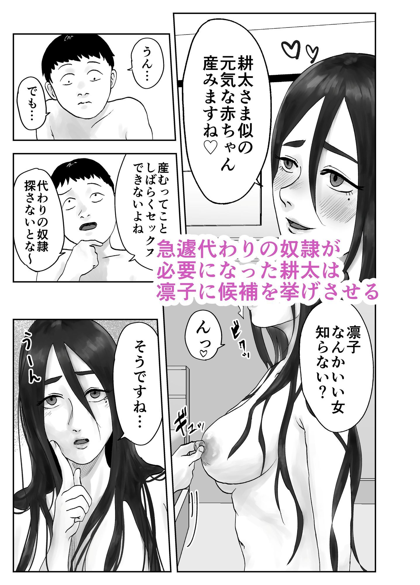 性格キツめ人妻教師(29)、催●コンタクトに堕ちる。 ー同僚教師編ー_3