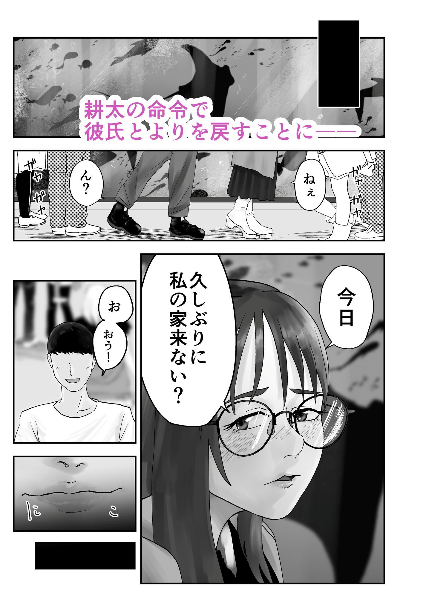 性格キツめ人妻教師(29)、催●コンタクトに堕ちる。 ー同僚教師編ー_9