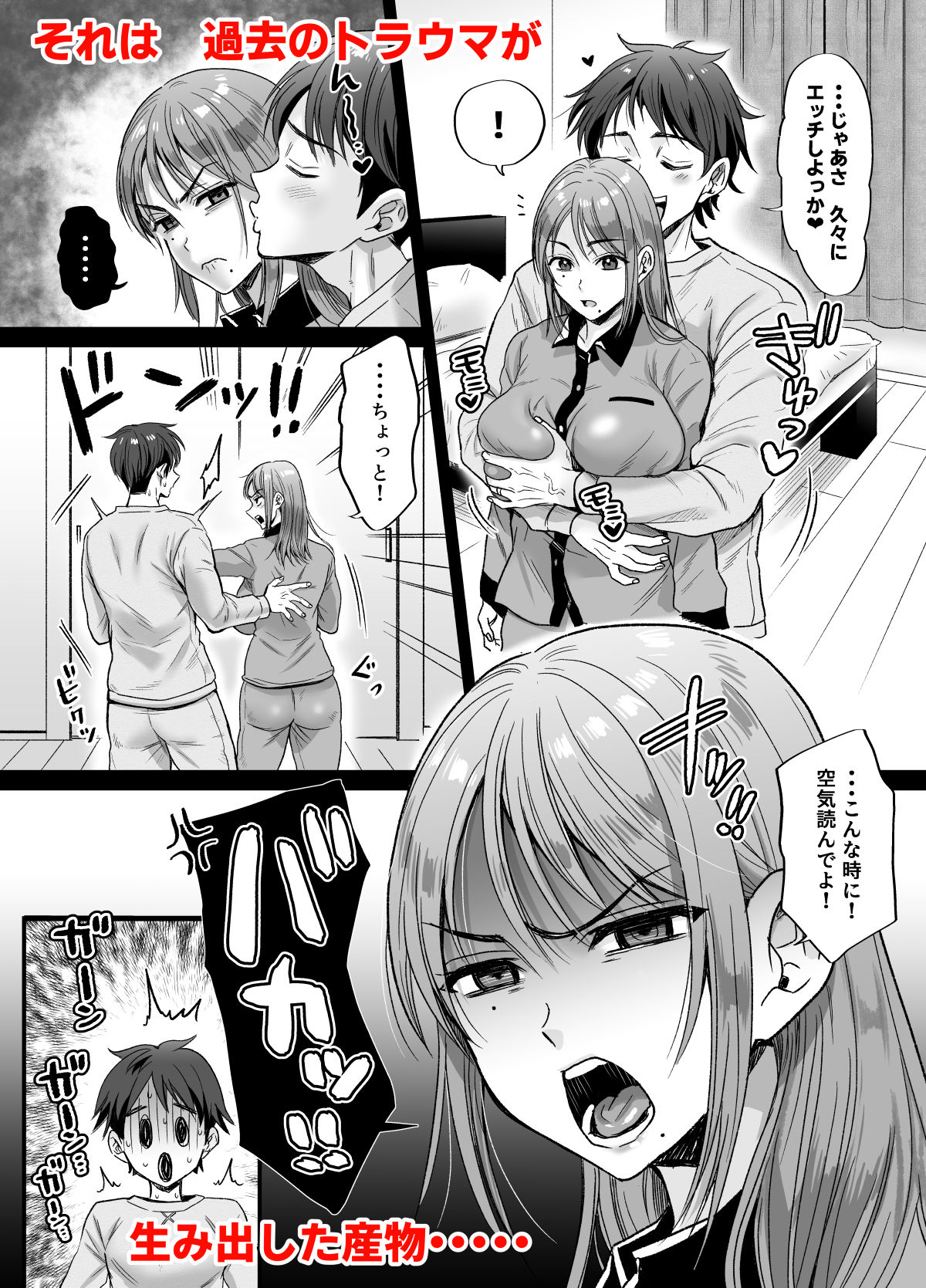 セックスレス14年 久々ヤッたらスゴかった 〜真弓さんの場合〜_3