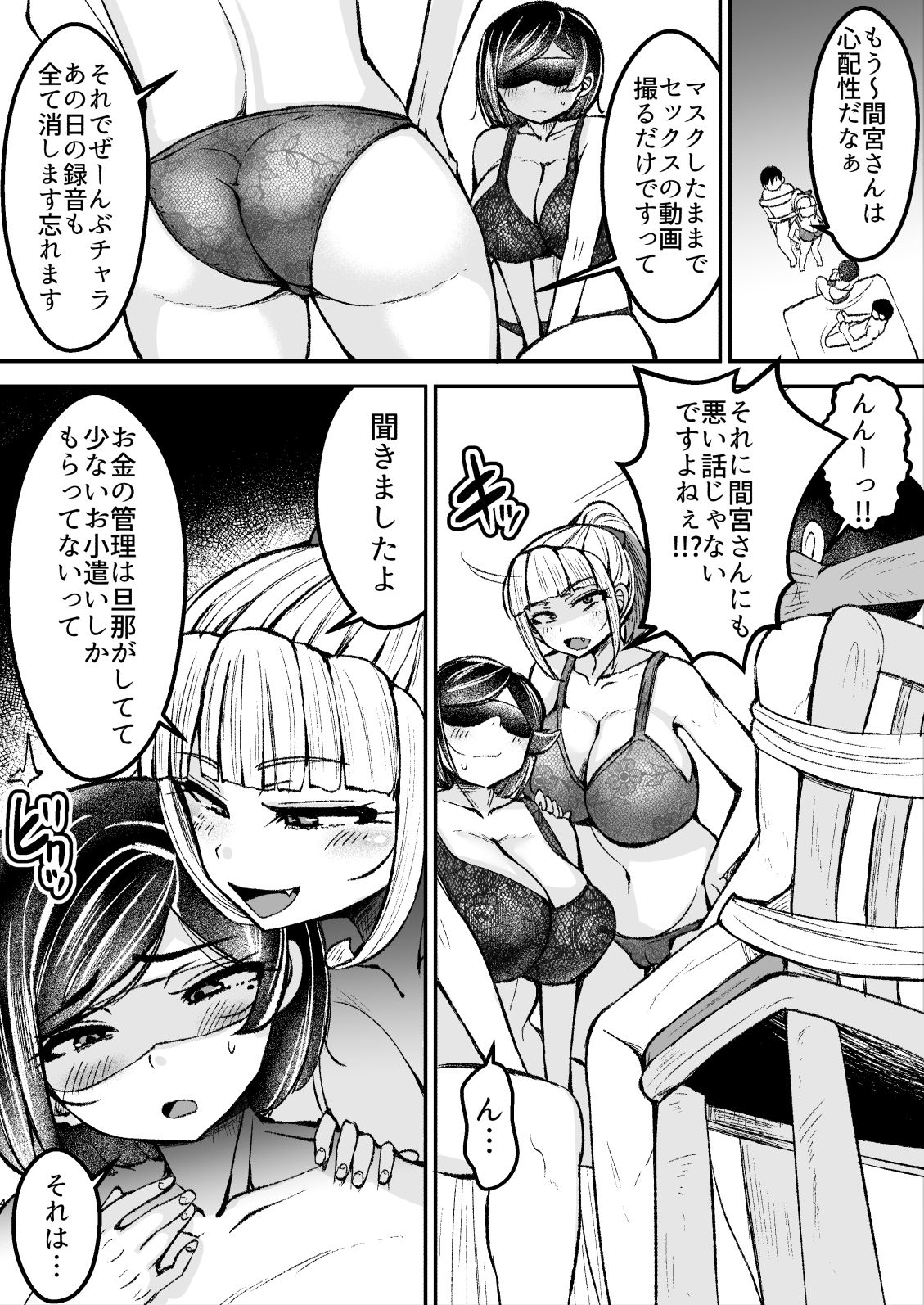 淫乱メス豚奴●に堕ちてしまいました3_2