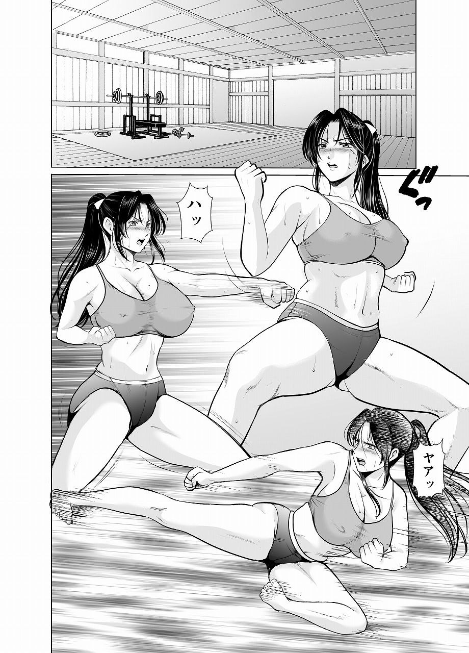 人妻陰陽師サクヤ2 淫堕篇_1