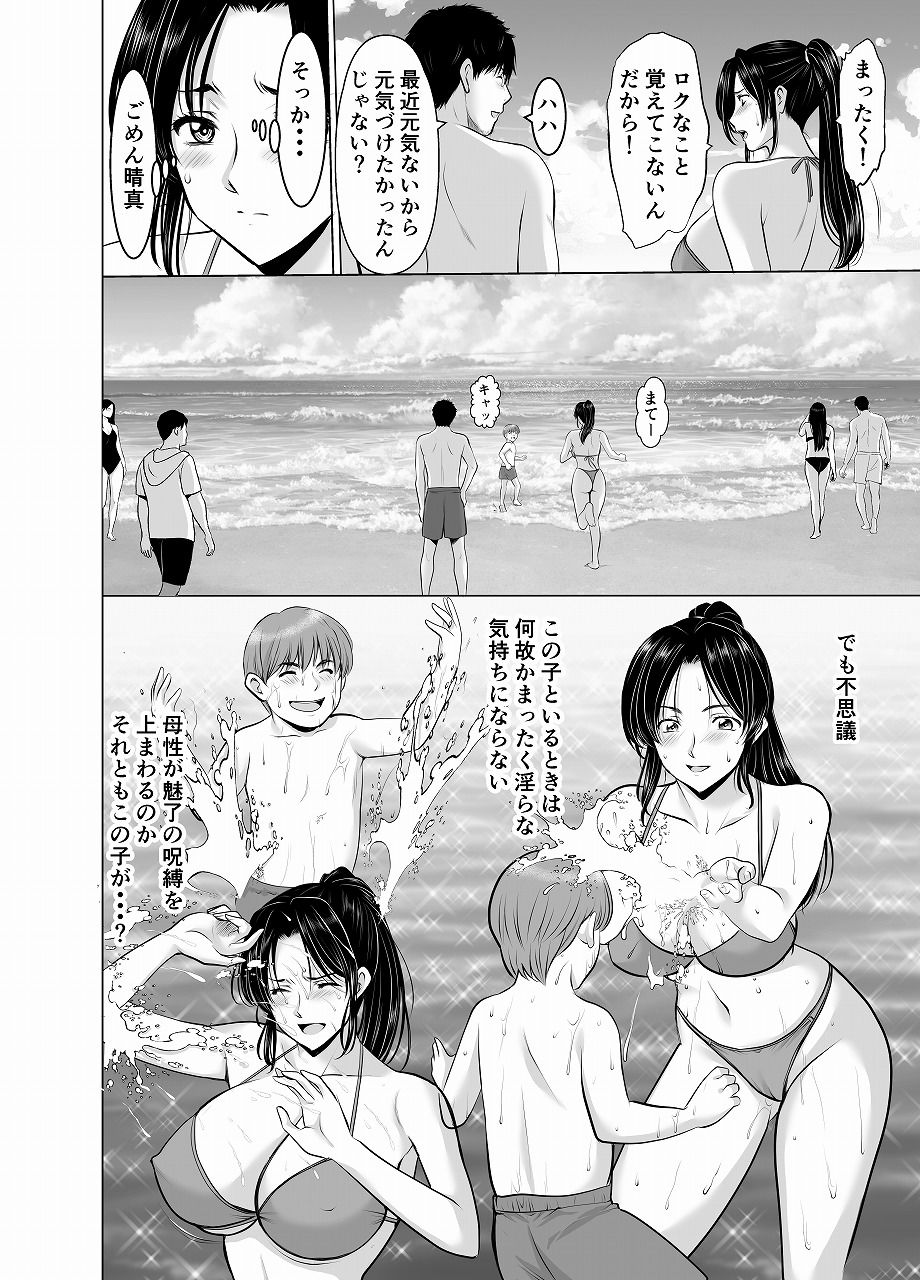 人妻陰陽師サクヤ2 淫堕篇_5