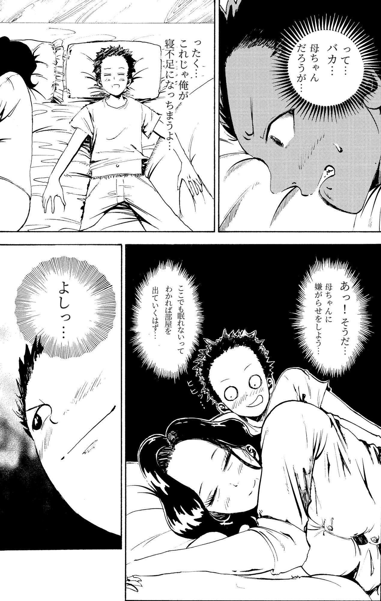 悪いけど…今晩あんたの部屋で寝かせて?から始まる母子相姦_3
