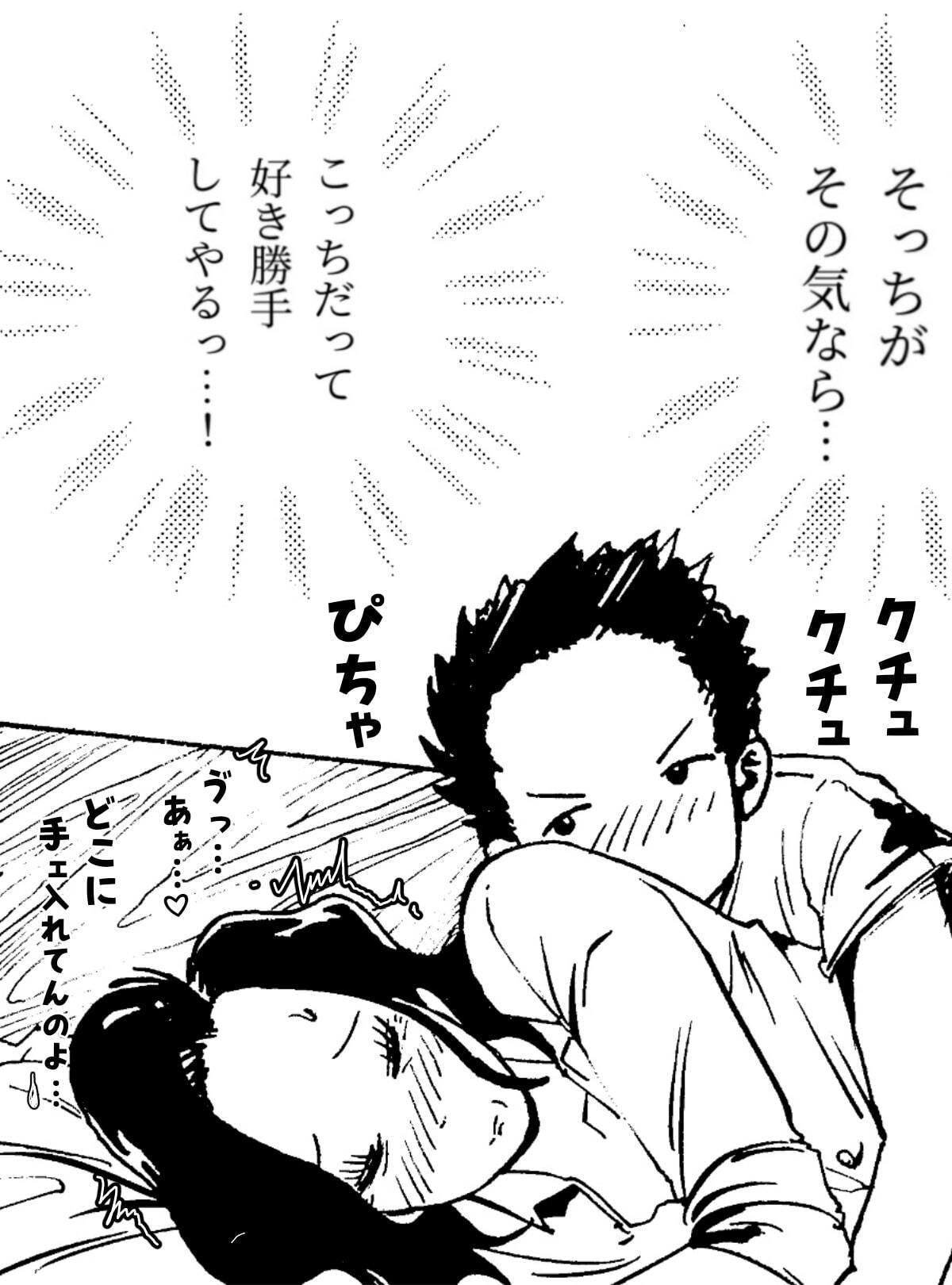 悪いけど…今晩あんたの部屋で寝かせて?から始まる母子相姦_5