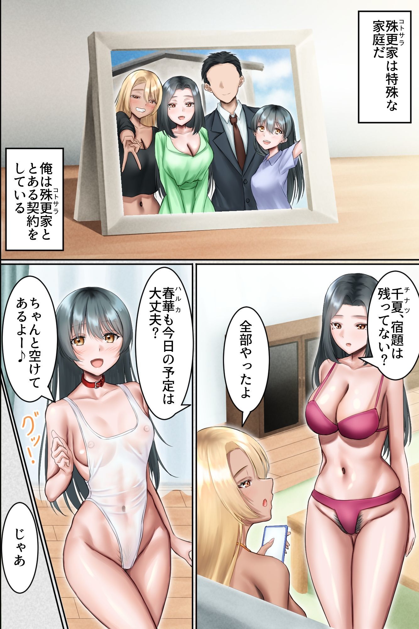 夫公認NTR種付け〜マゾ夫に懇願されて美人母娘を他人精子で孕ませまくる無責任中出しハーレム〜_5