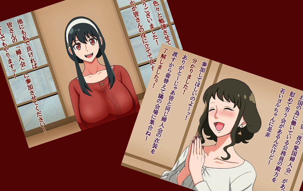 愛国乱交婦人会_2