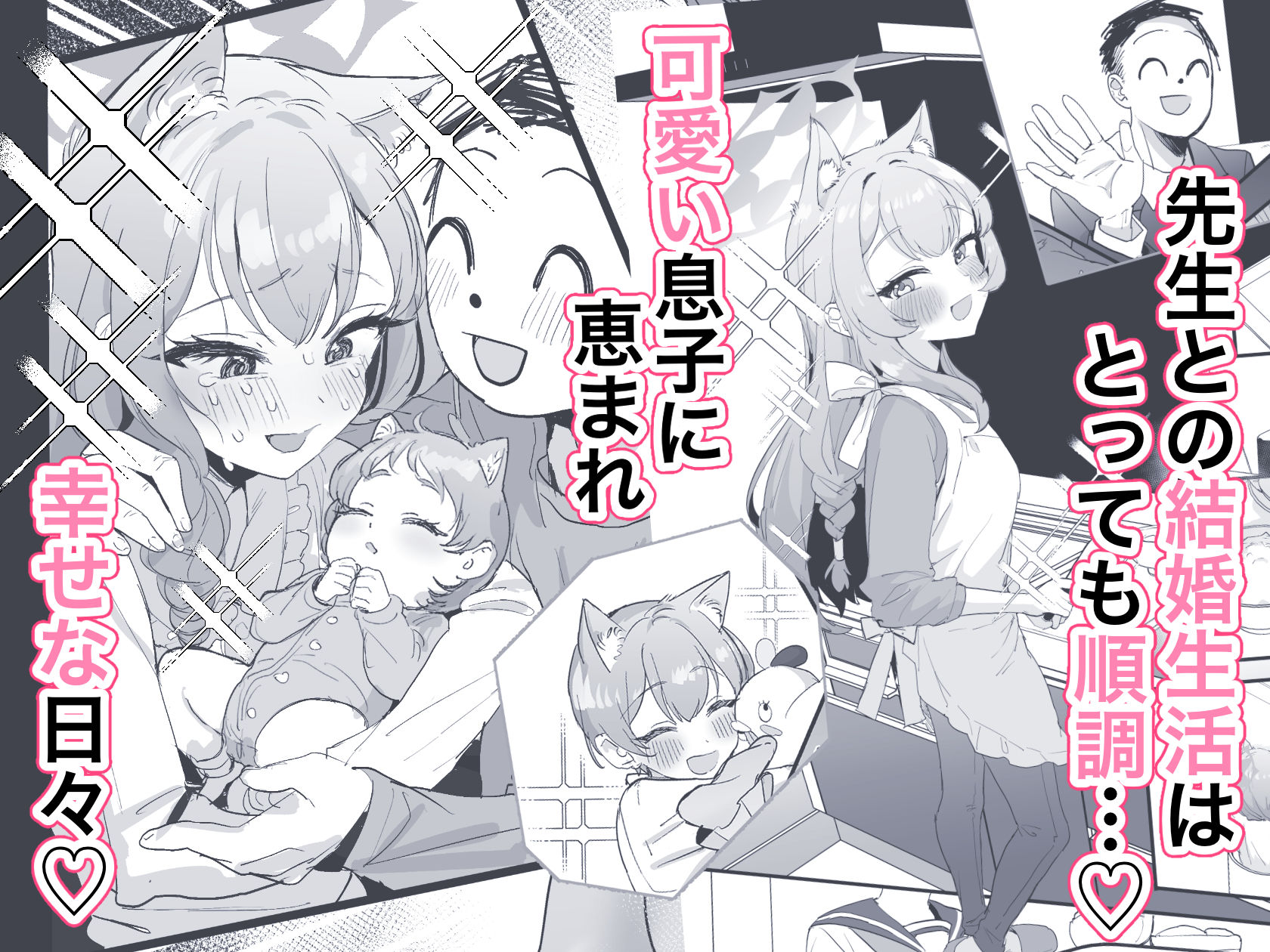 人妻マリー、愛する息子と懺悔ックス(はーと)_1