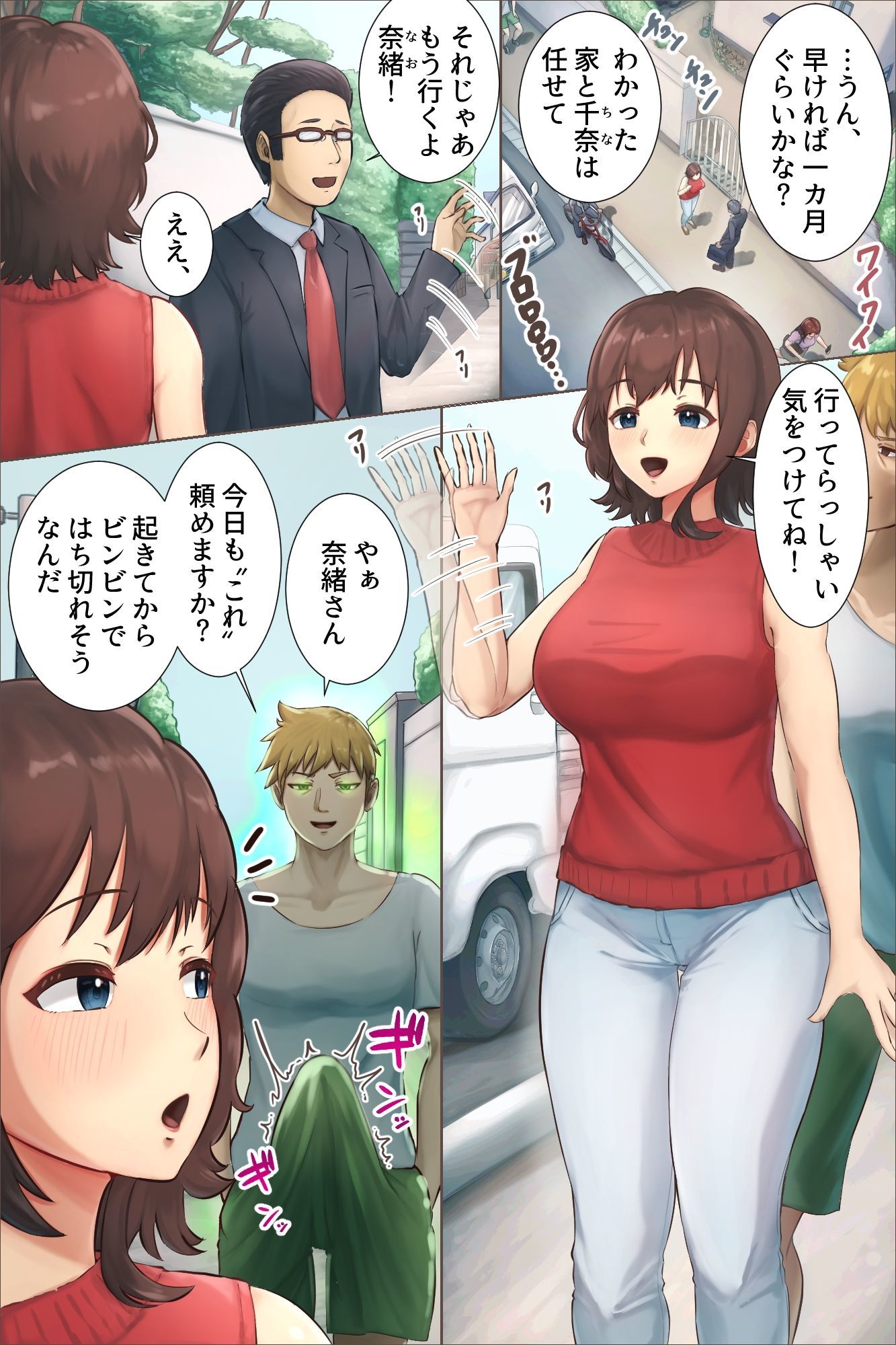 常識改変の力で街中美女を俺専用オ○ホ化ハーレム!人妻母娘も制服女子もやりたい放題中出し放題!!_4