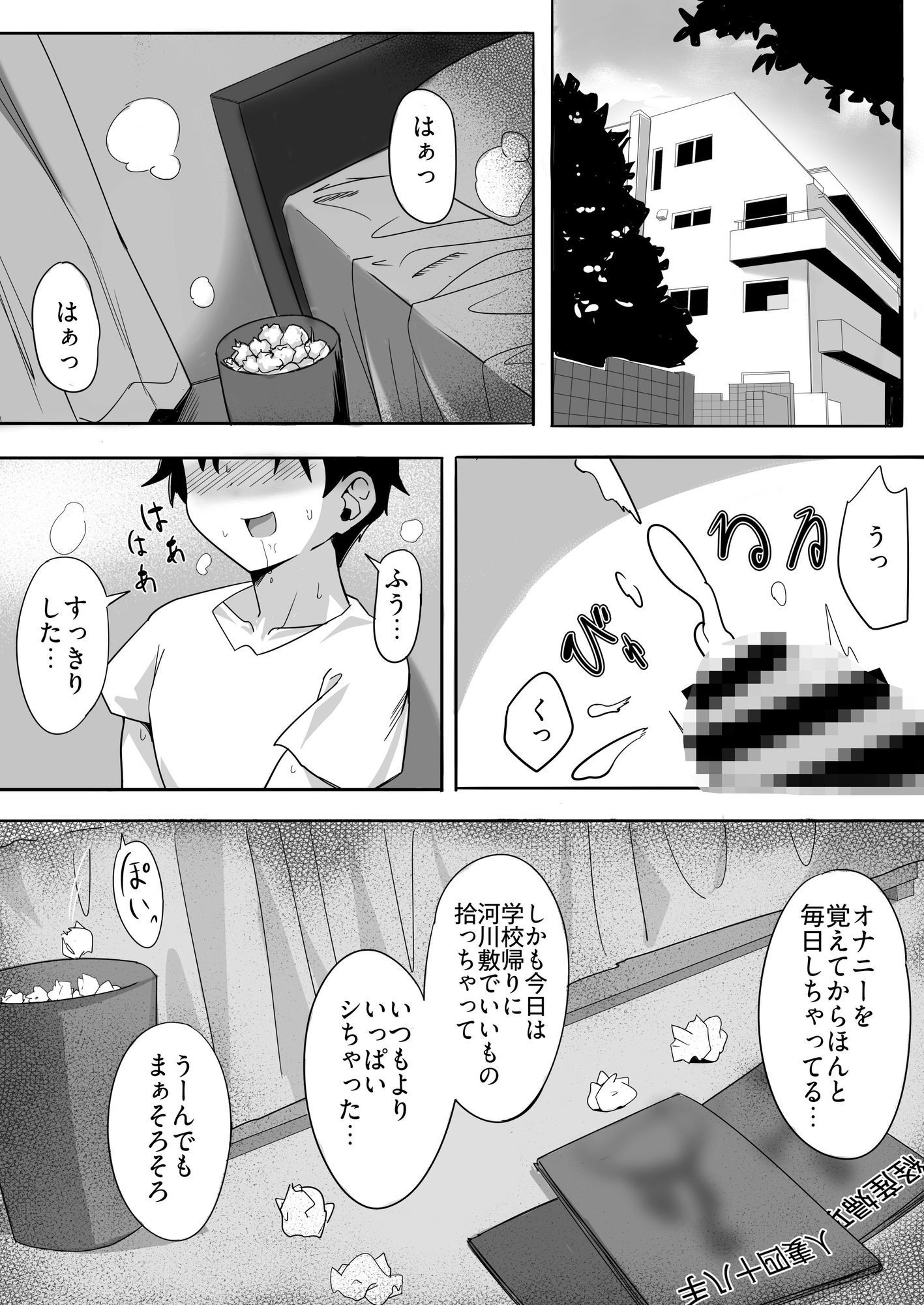 お気にメスママにシてあげる_1