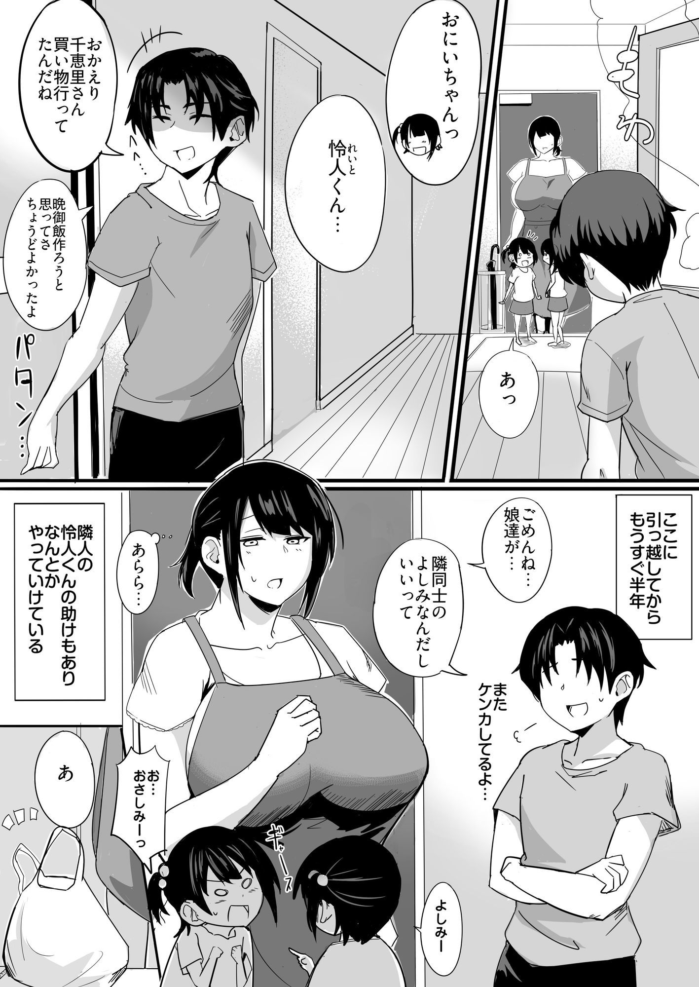 お気にメスママにシてあげる_6