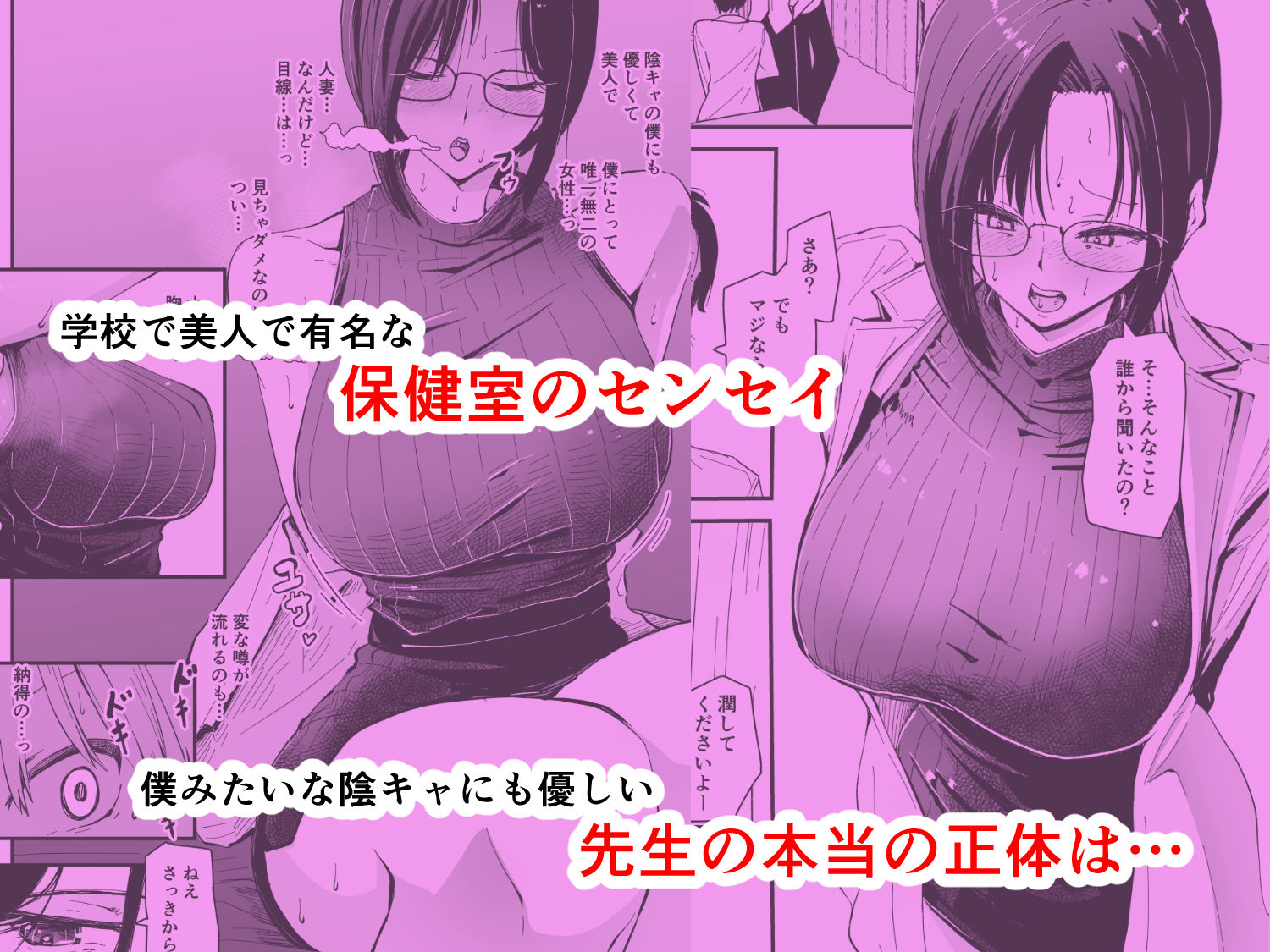 美人人妻の保健室の先生は、好みの生徒を見ると我慢出来ない痴女教師でした【クールな安藤先生 外伝】_1