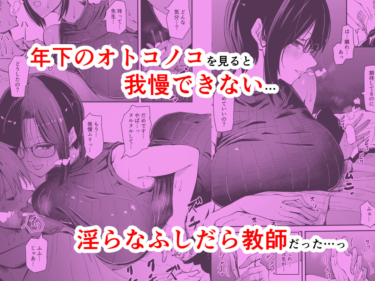 美人人妻の保健室の先生は、好みの生徒を見ると我慢出来ない痴女教師でした【クールな安藤先生 外伝】_2