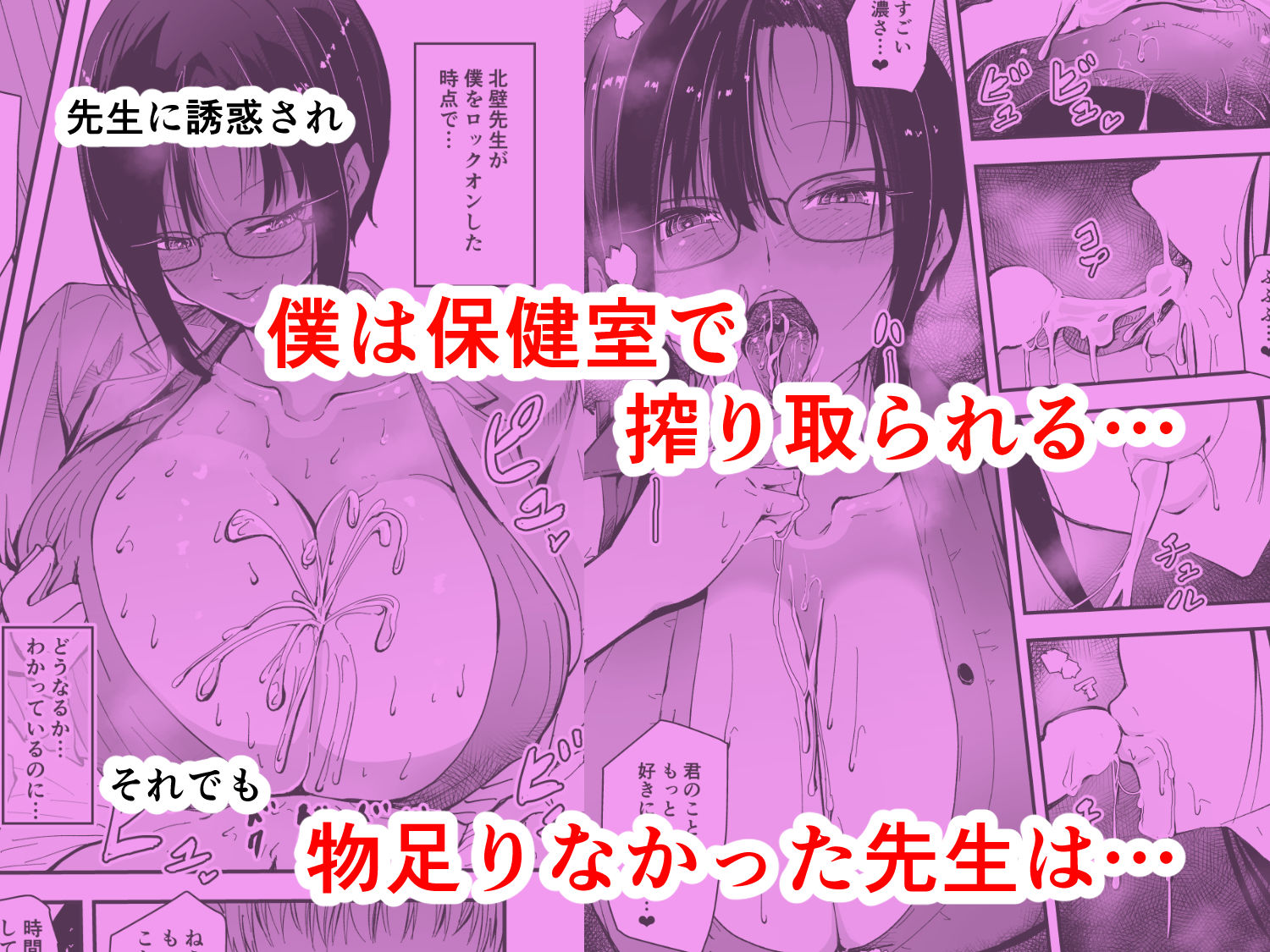 美人人妻の保健室の先生は、好みの生徒を見ると我慢出来ない痴女教師でした【クールな安藤先生 外伝】_3