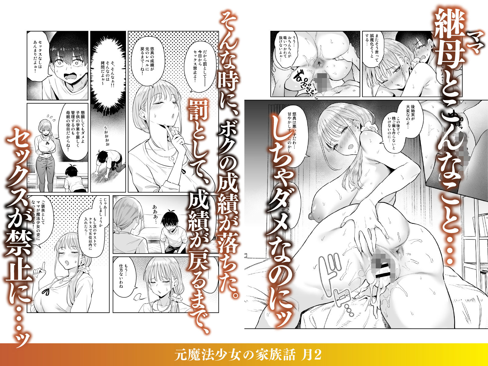 元魔法少女の家族話 月2_3
