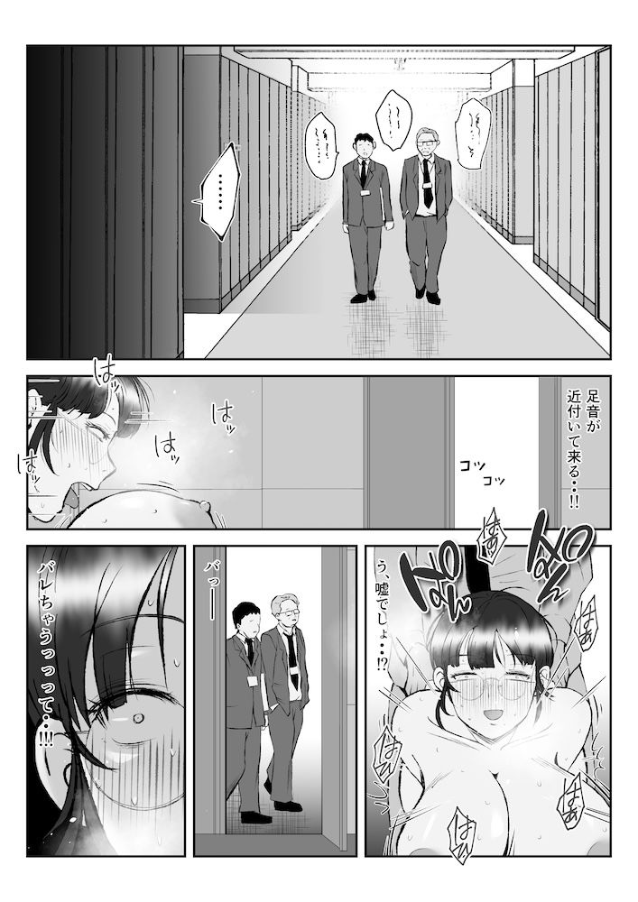 ネトラレーゼな妻たち 〜夫の上司と後輩に堕ちた妊活年上妻・秋子36歳の場合〜_8