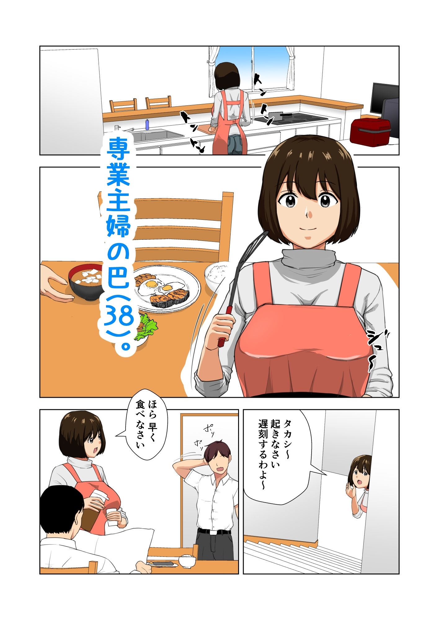 欲求不満人妻AV出演_1