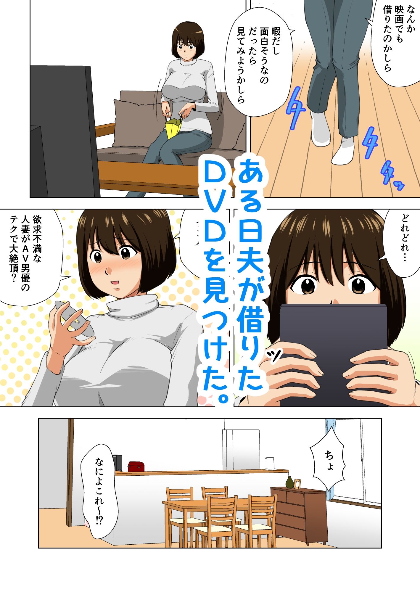 欲求不満人妻AV出演_2