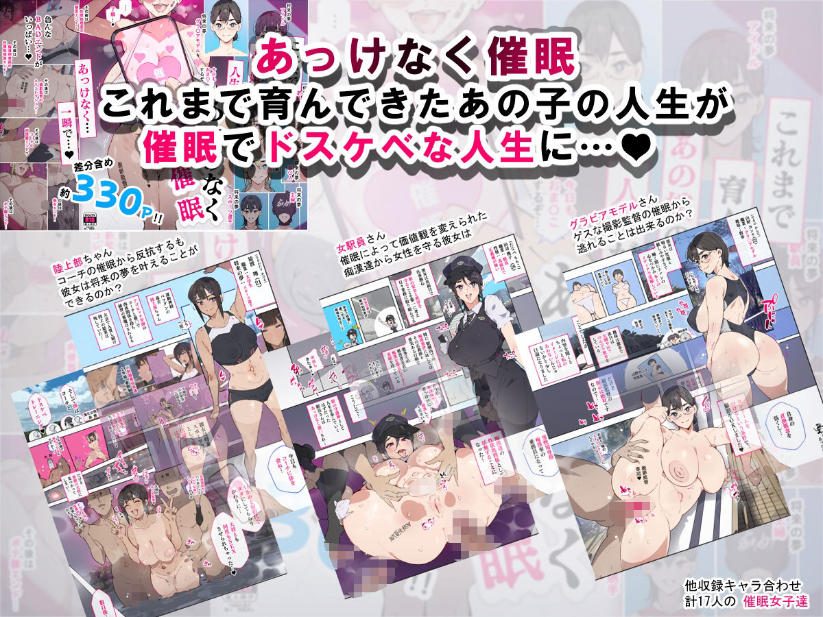 堕とされ女子達 総集編 〜こうして彼女達はSEXの事しか考えなくなった…〜_4