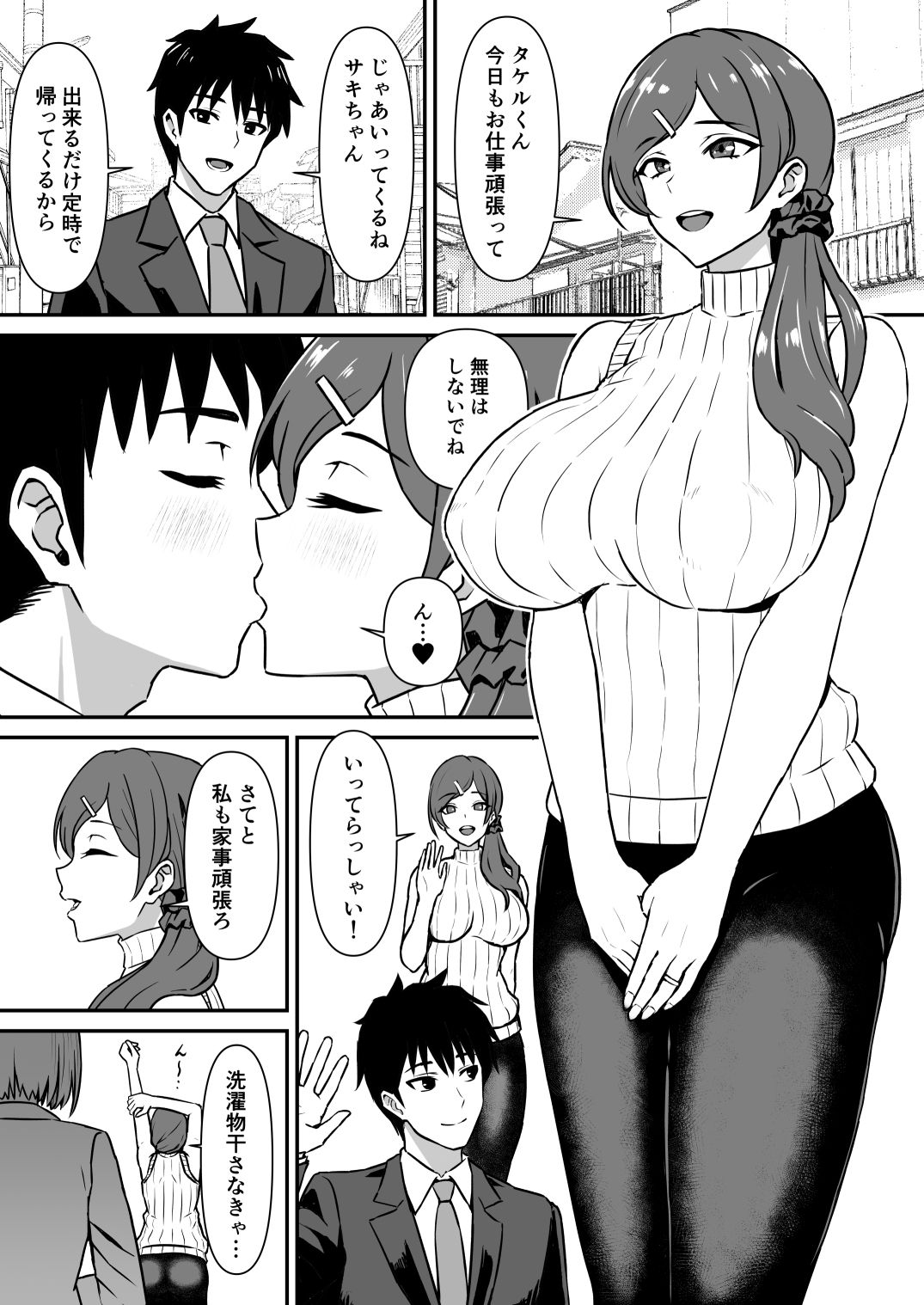 人妻改牢 〜旦那想いの人妻は催●で淫らな風俗嬢へ変わり果てる〜_1