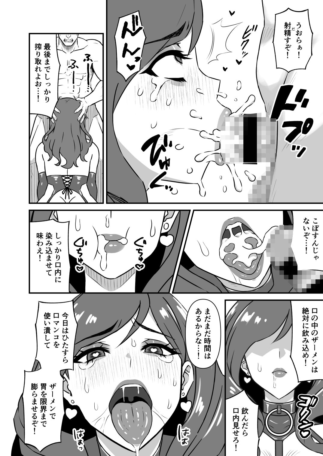 人妻改牢 〜旦那想いの人妻は催●で淫らな風俗嬢へ変わり果てる〜_3
