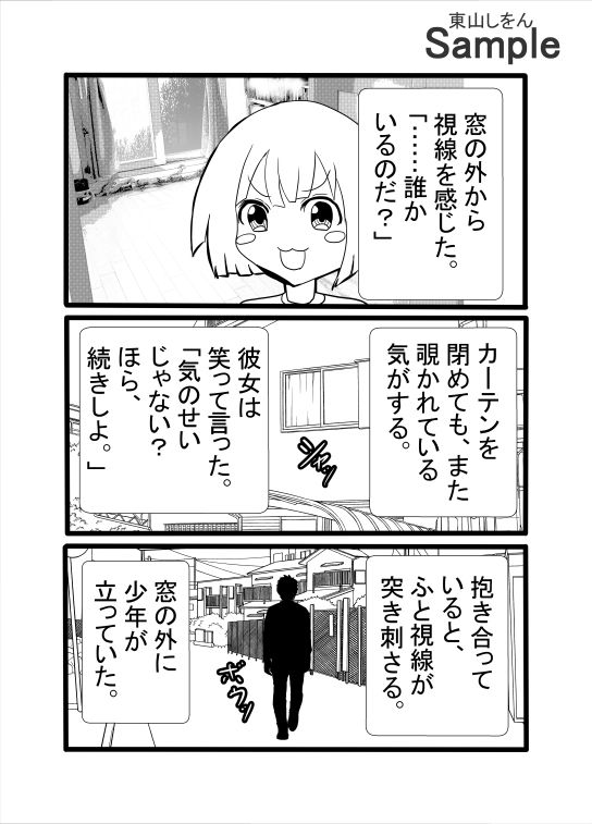 幽霊が覗いているのに、彼女の母親とアナルセックスしている件_1