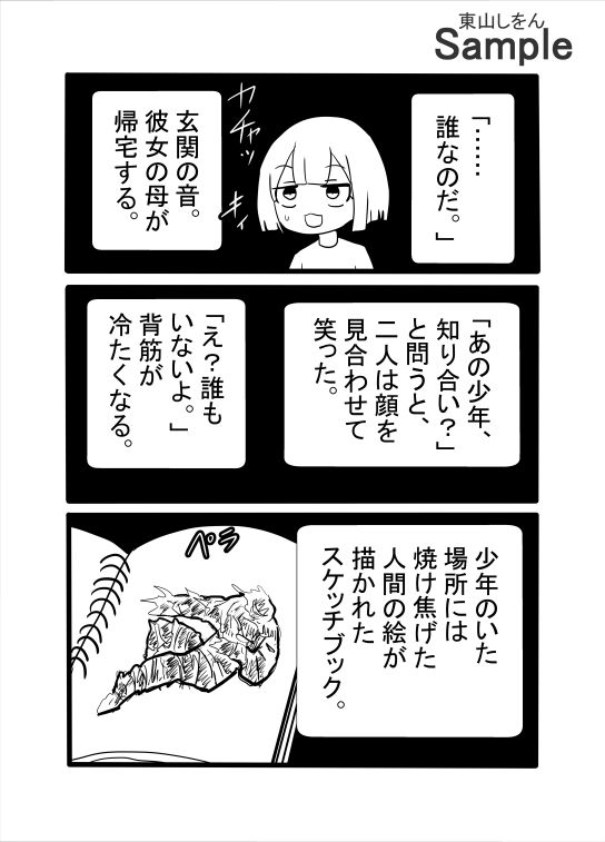 幽霊が覗いているのに、彼女の母親とアナルセックスしている件_2