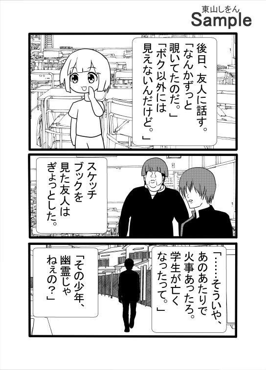 幽霊が覗いているのに、彼女の母親とアナルセックスしている件_3
