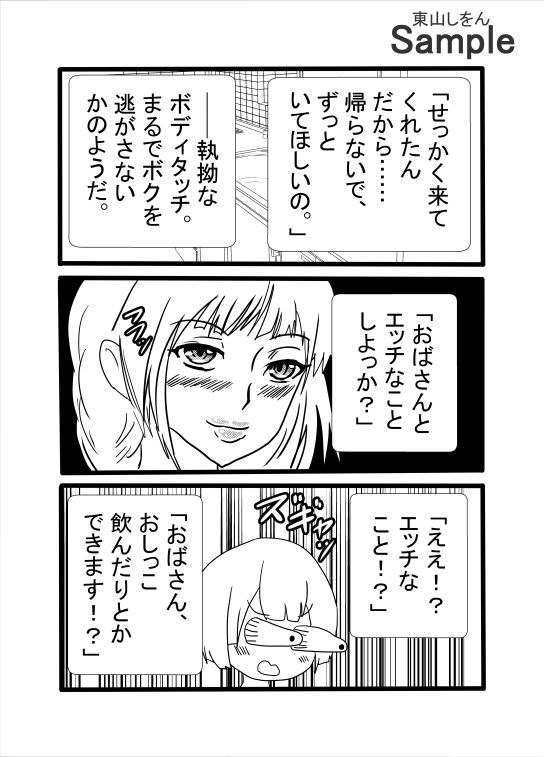 幽霊が覗いているのに、彼女の母親とアナルセックスしている件_4