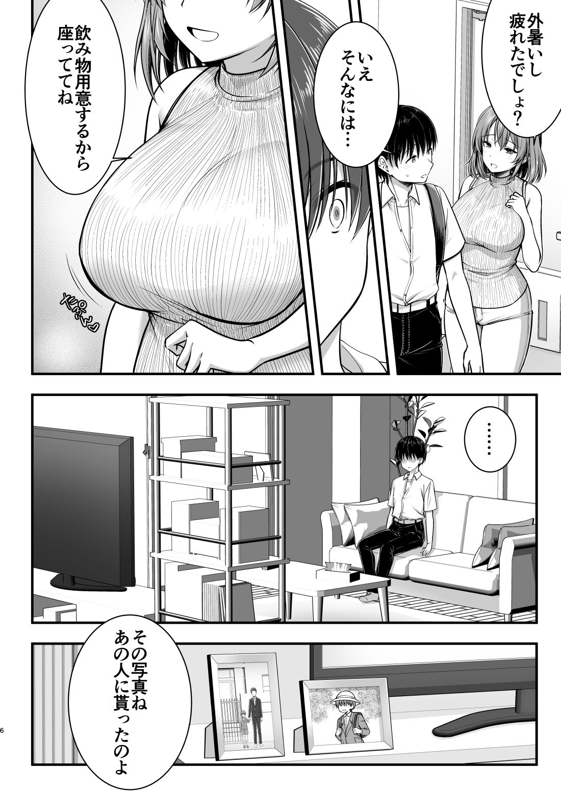 こんなスケベな体で母親は無理だろ!無防備すぎる母で抜きまくる日々Remake_4
